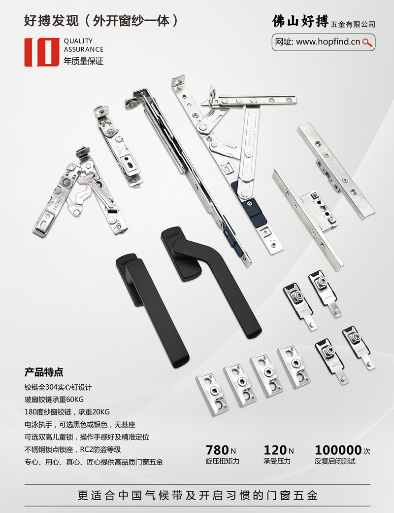 外开窗纱一体.jpg