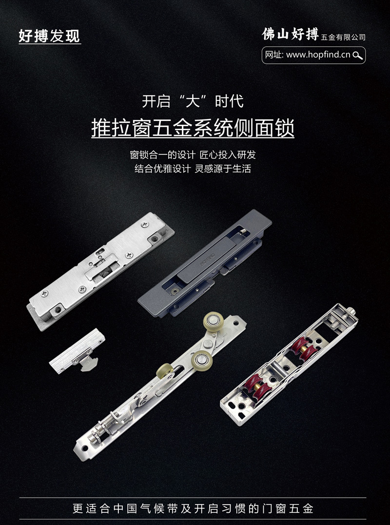 推拉窗五金系统侧面锁.jpg